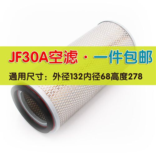 空压机空滤芯空气滤芯过滤器铁盖一头通空滤JF JM ODF ADF-30A