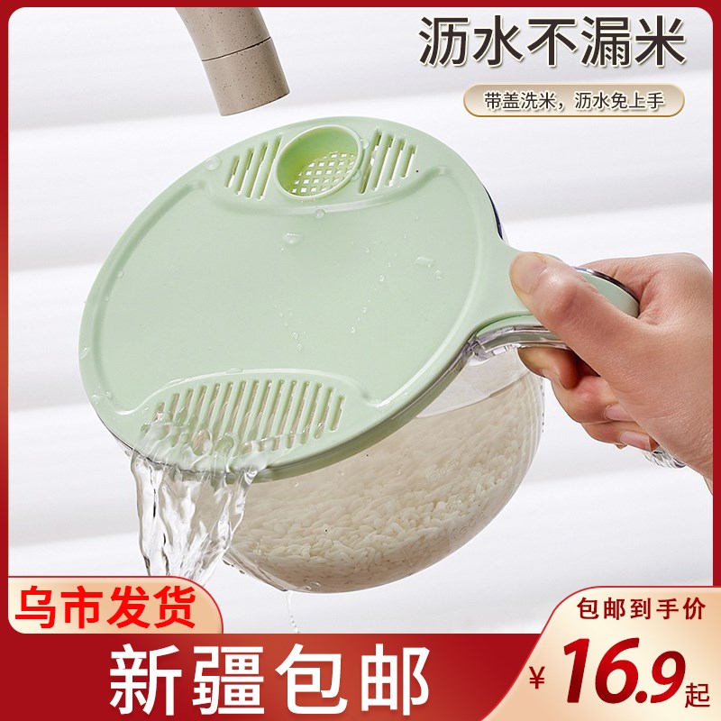 新疆包邮淘米神器食品级沥水篮洗米筛淘米盆过滤洗菜盆淘米篮果篮