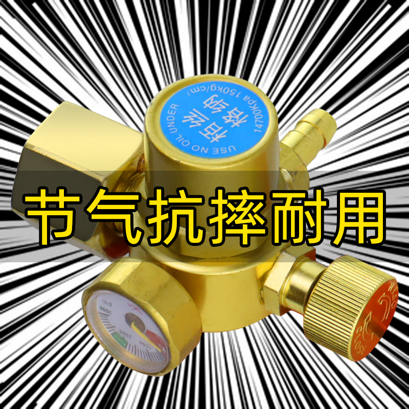 无表筒节能抗摔型氩气表气体减压阀全铜防摔氩气减压器氩弧焊气表