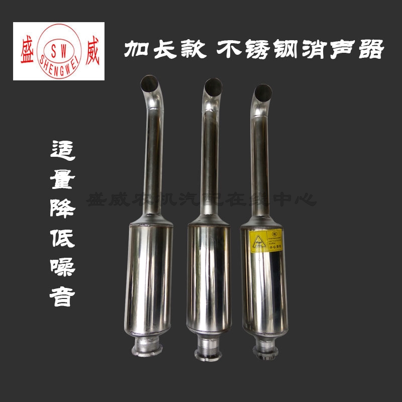 单缸柴油机 加长不锈钢消声器常柴L28S195S1115 1125消音烟囱配件