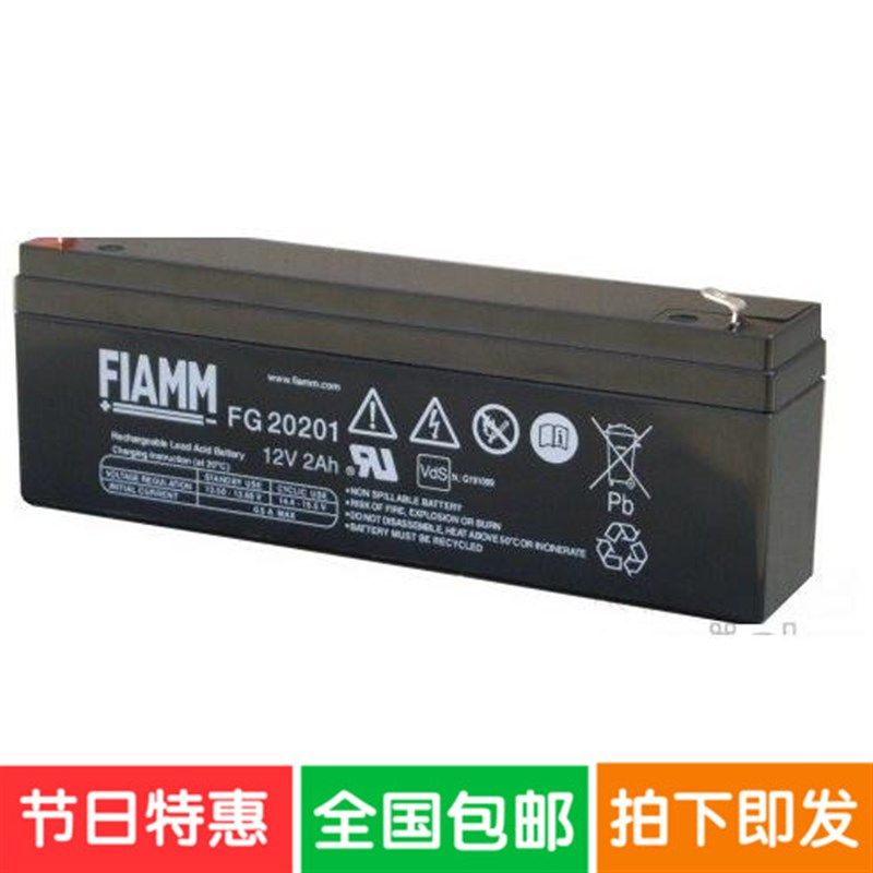 非凡蓄电池FG20201 意大利非凡12V2AH铅酸阀控免维护蓄电池