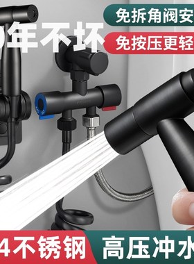 黑色SUS304不锈钢喷枪净身妇洗器增压喷头洁身免打孔马桶喷枪套装