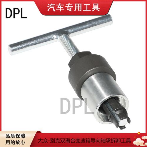 大众别克双离合变速箱导向轴承工具0AM拆装导向轴承解决异响问题