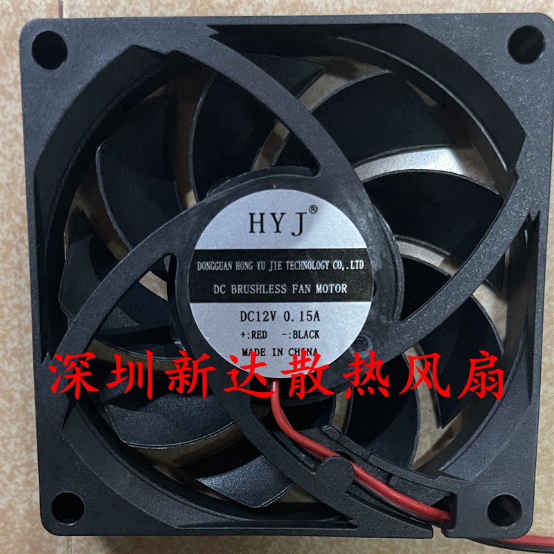 全新静音DC7015 5V12V24V 7厘米/CM 70*70*15MM 机箱无刷散热风扇