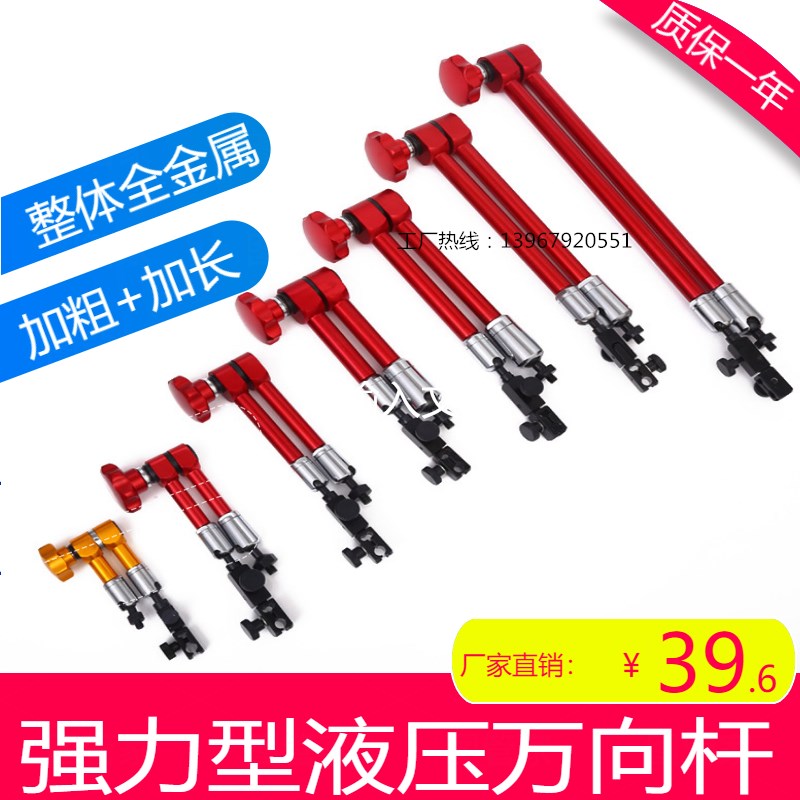 精密强力液压磁性表座机械加长万向大表杆配件磁力表架百分表坐