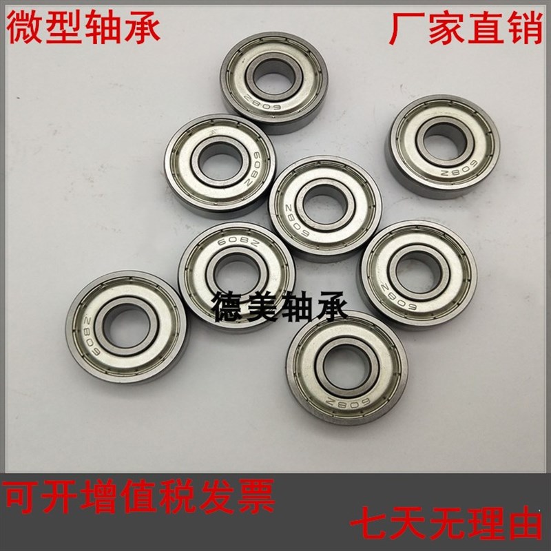 迷你微型轴承608小内径1 1.5 2 2.5 3 4 5 6 7 8 9 10 12模型仪表