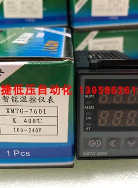 AOYI奥仪 XMTG-8000 XMTG-7601 热流道智能温控仪 可控硅输出 K型