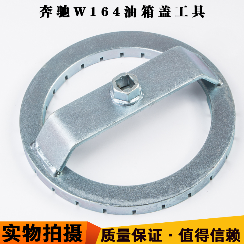 台湾奔驰W164油箱盖拆卸器w251燃油泵汽油格扳手ML350专用工具