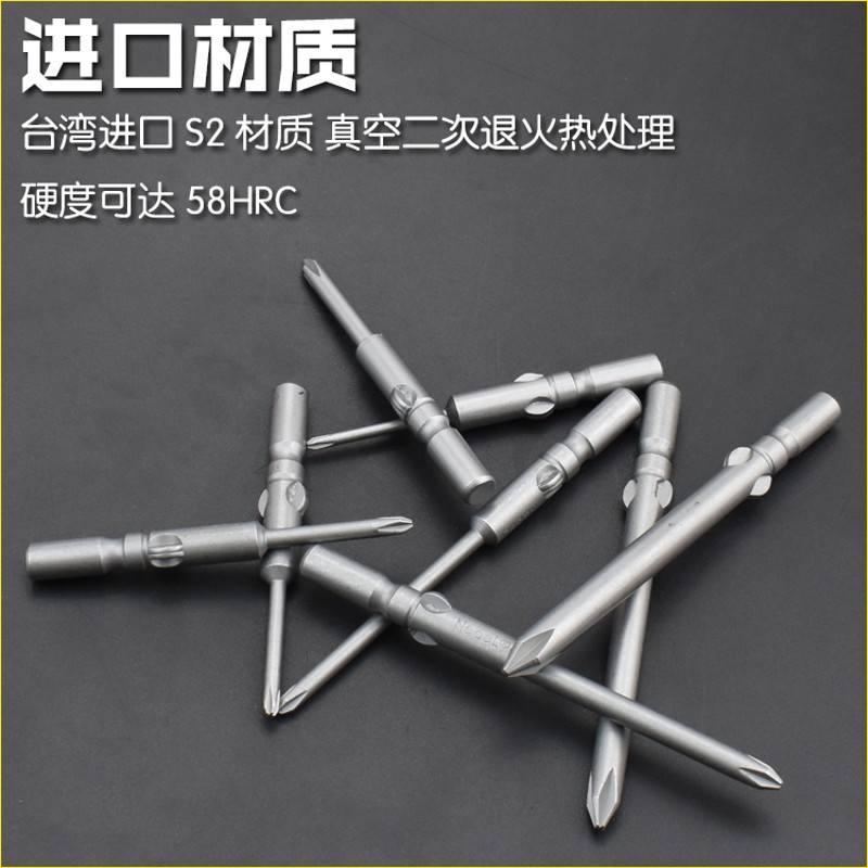 尼高6厘电批头十字S2合金材质802电批咀电动螺丝刀头起子磁60L80L