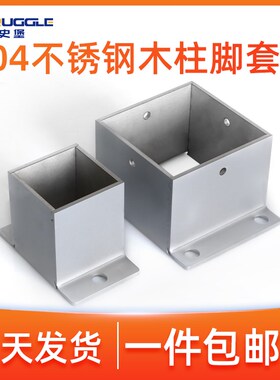木柱子脚套防腐固定底座葡萄架立柱铁镀锌不锈钢套筒连接件角码托