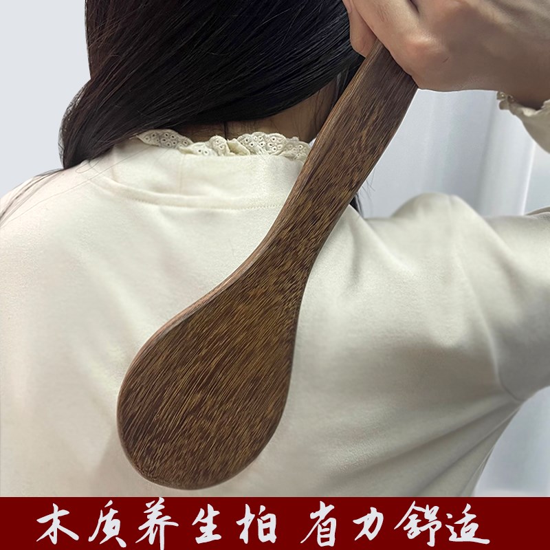 鸡翅木经络养生拍打专用木质拍痧板中医健身敲打棒槌锤通经络神器