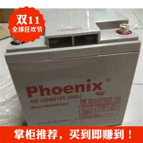 Phoenix凤凰蓄电池KB12240原装12V24AH直流屏机房设备专用电瓶