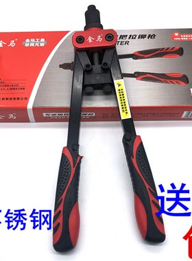 铆钉枪专业级双把拉铆枪JM-248 抽芯铆钉枪省力手动拉铆枪送铆钉