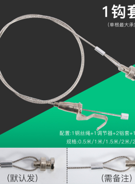 挂画轨道304钢丝绳挂画器挂画线可调节挂画绳挂钩展管专用挂画钩