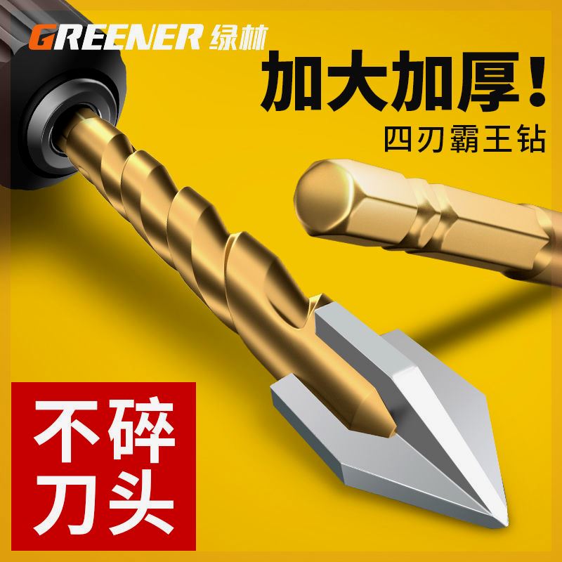 绿林瓷砖打孔钻头玻璃四刃霸王三角电钻水泥磁砖专用大全木工神器