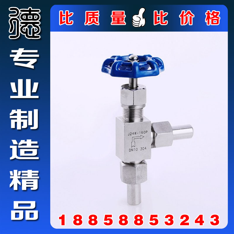 不锈钢304角式焊接针型阀J24W-160P 高压直角焊接针型阀 仪表阀门