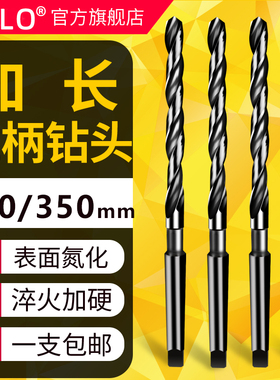 6542料300mm350mm长氮化加硬加长锥钻加长锥柄麻花钻12-28高速钢