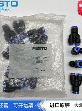 FESTO气动三通变径Y型快插接头QSY-10-6/8 130611 153155费斯托