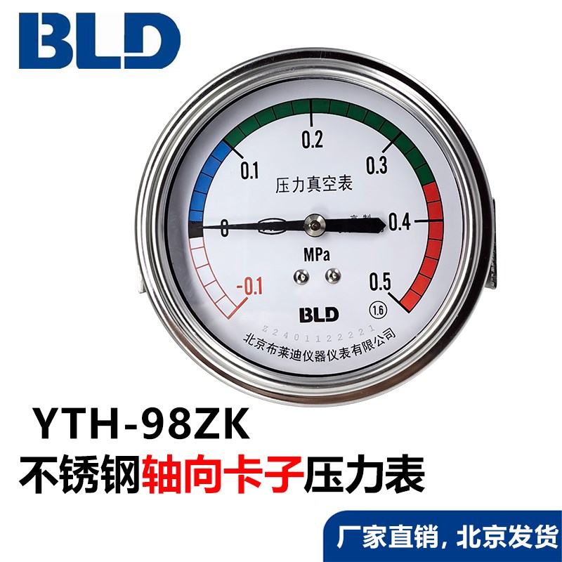 北京布莱迪不锈钢压力表YTH-98ZK灭菌室轴向卡子0.5/0.9mpa气压表