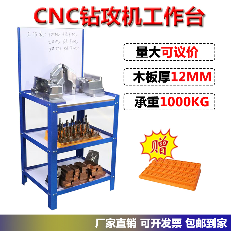 cnc机床钻攻机操作台机边桌辅助工作台工作架车间检验维修零件台