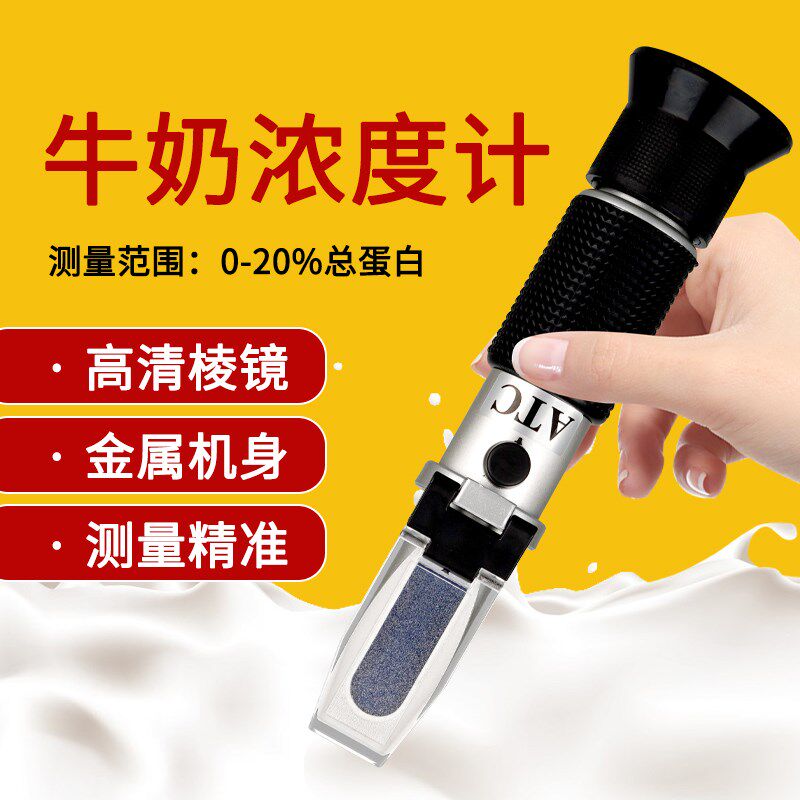 乳汁计浓度计牛奶计测乳汁稠度密度计比重计乳稠计养奶马奶