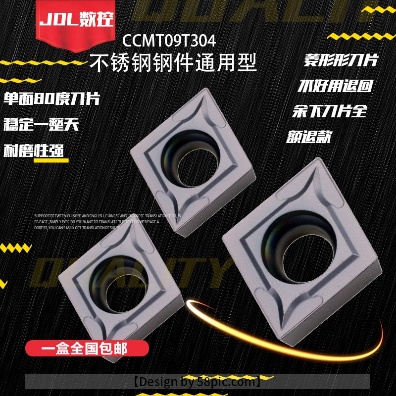 数控刀粒车床刀具外圆内孔车刀片80硬质合金刀片CCMT09T304刀头