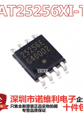 CAT25256XI-T2 原装正品芯片 封装SOP8 丝印25256E CAT25256XI