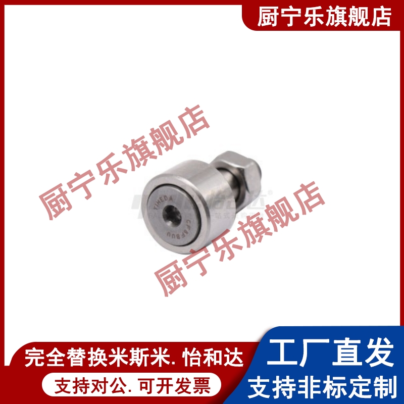 实体偏心型CFES CFE凸轮轴承随动器6 8 10 12 -1 16 18 20B BUU R
