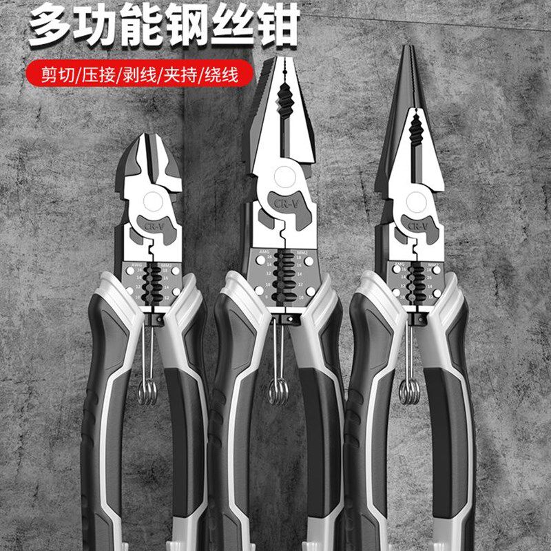 德国精工老虎钳电工专用家用多功能省力工业级尖嘴钳子工具套装