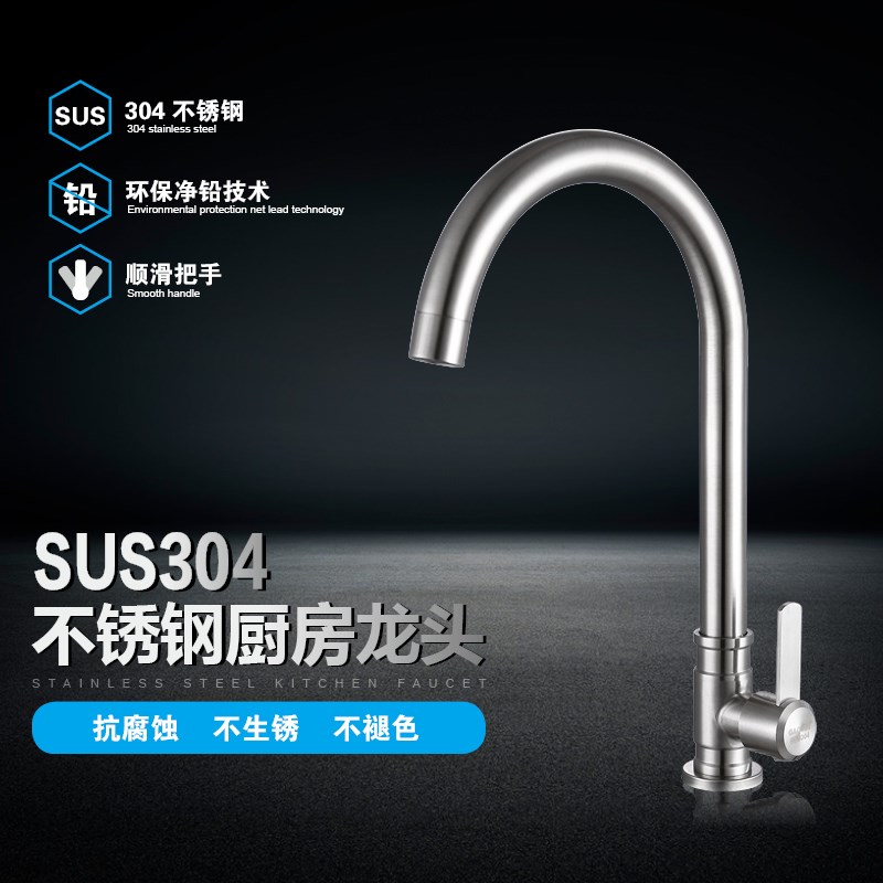 304不锈钢单冷菜盆龙头阳台洗漱立式可旋转轴承滚珠洗碗池水龙头