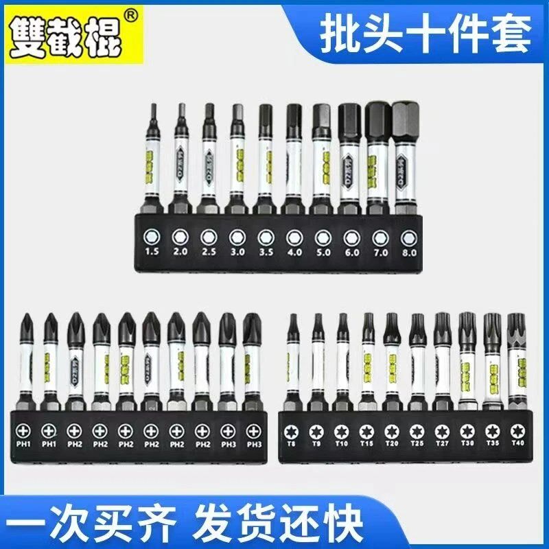 双截棍多功能内六角批头超硬T型梅花强磁PH1小头PH3十字批头组合