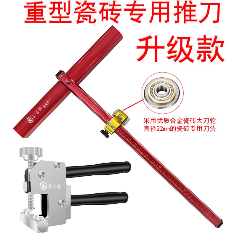 瓷砖推刀切割神器机岩板手动高精度刀大地板砖切割开届地砖大力钳
