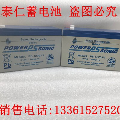 Power-Sonic蓄电池PS-1270F1原装进口12V7AH蓄电医疗仪器设备专用
