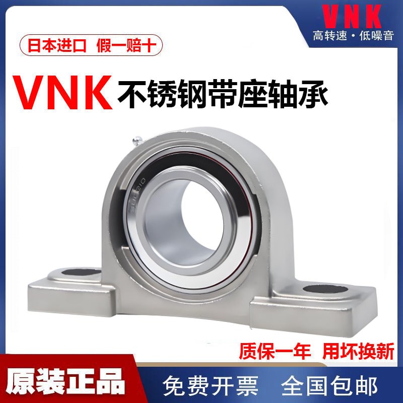 日本进口不锈钢外球面轴承SUCP 305 306 307 308 309 310 311 312