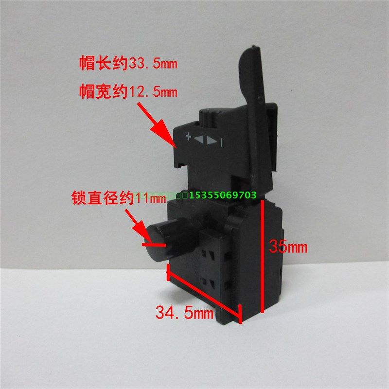 AEG包开关优利特10a手电钻配件优利特10a手电钻开关包式正反开关