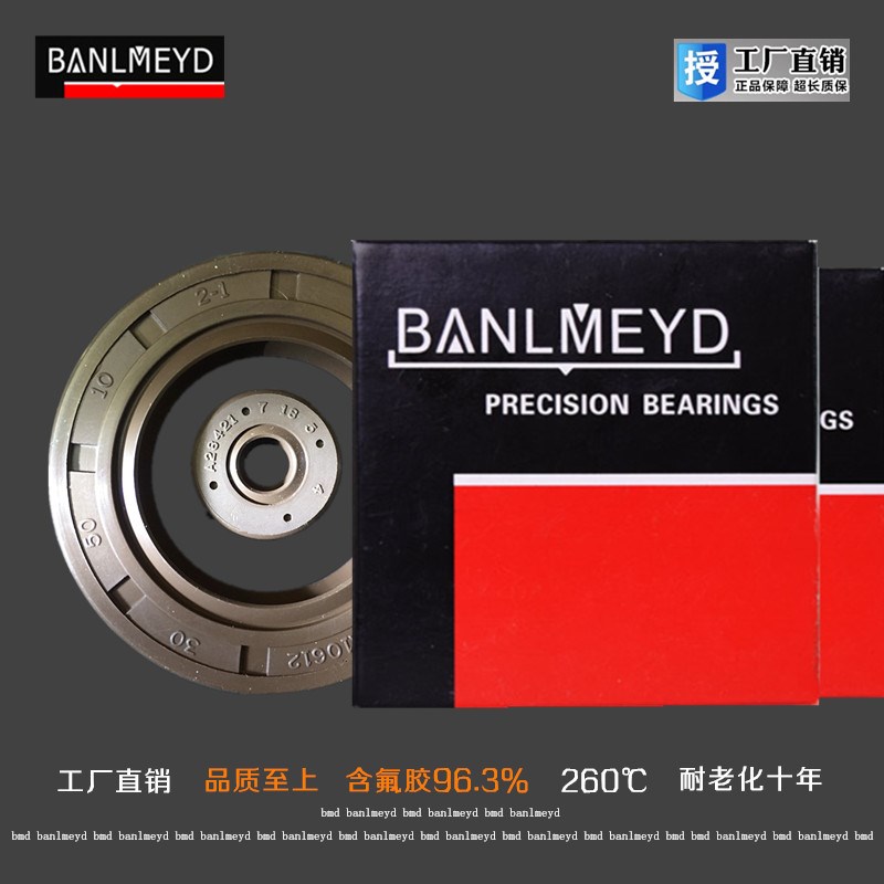 BMD高温氟胶骨架油封 高品质耐酸碱防腐蚀260度 内径48 内径50