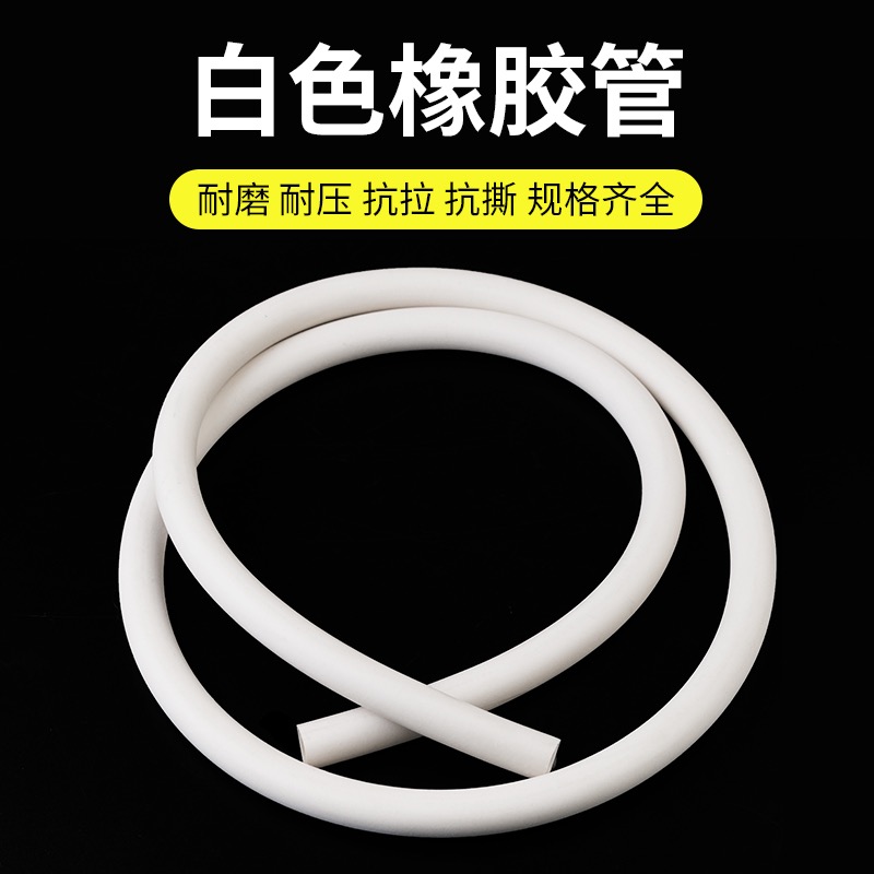 橡胶管高压油管软管抽真空管实验室用耐酸碱腐蚀耐高温防爆橡皮管