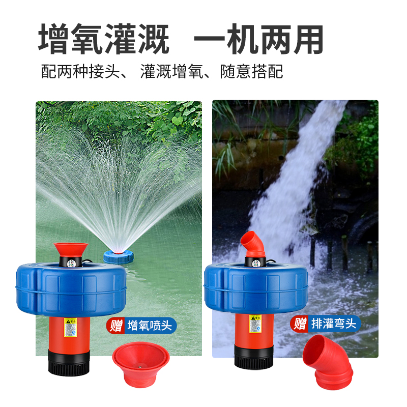 鱼塘增氧机冲氧泵全自动220v打氧机鱼池水产养殖养鱼大功率浮水泵