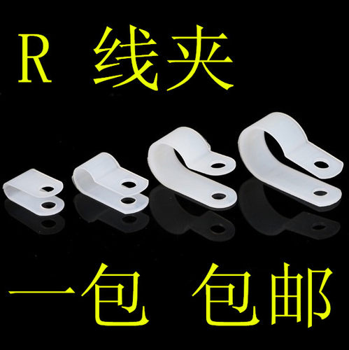 尼龙R型理线夹电线缆紧固定夹线卡子塑料夹线扣配线纽固线夹理线