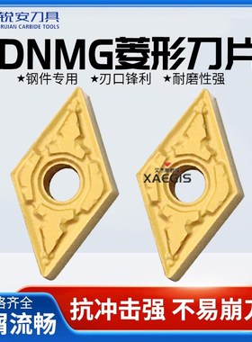 锐安数控刀片DNMG150404/DNMG150408-GM RC6125 黄色 钢件