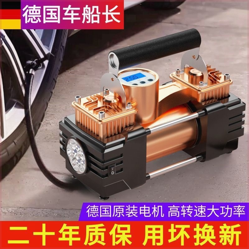 德国车载双缸大功率充气泵12v电动高压汽车打气泵便携轮胎打气筒