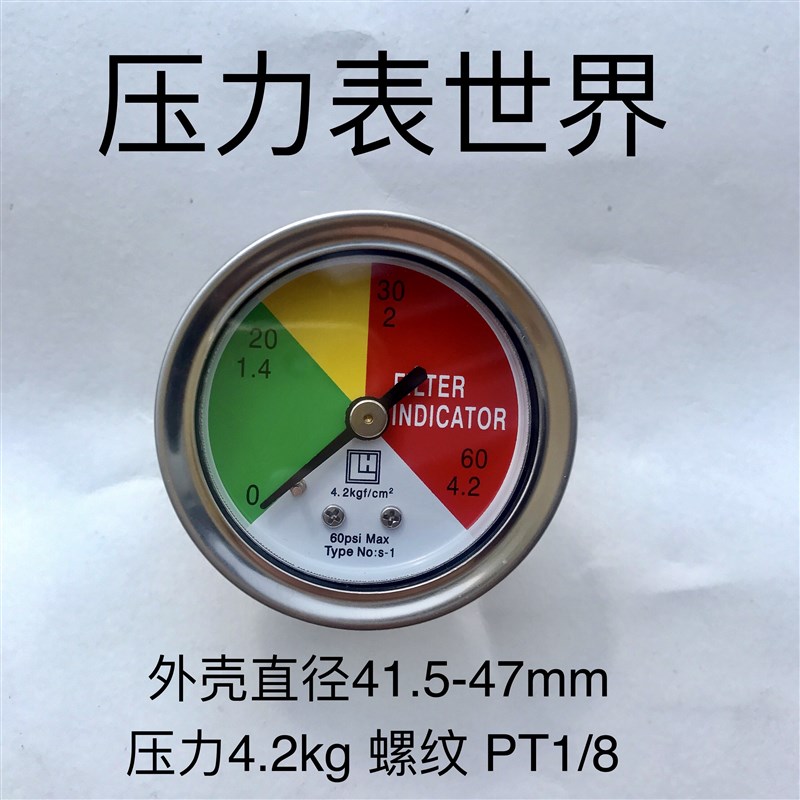 LH背接式压力表 直径40mm 0~4.2kgf/cm2 60psi max type no:s-1
