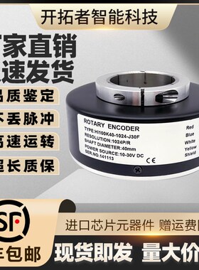 HI100K40-1024-J05L空心轴光电增量式旋转编码器K30/K35 300-360