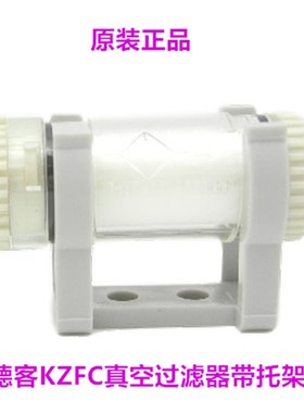 亚德客真空过滤器带托架 KZFC1004B  KZFC20006B 08B 真空产生器