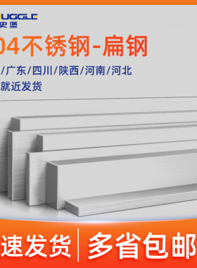 3-8mm304不锈钢扁钢方拉丝冷拉实心扁条不锈钢排型钢板零切加工