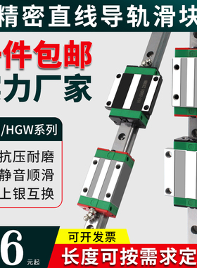 国产上银直线导轨滑块滑台HGH HGW15 20 25 30 35 45CA线轨滑轨CC