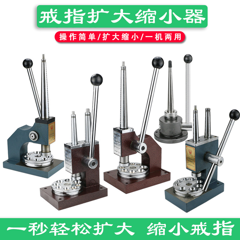 双杆单杆戒指扩大缩小器 手工戒指扩圈器介子整形神器打金工具