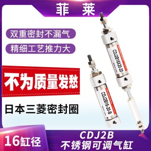 20CX8 不锈钢行程可调迷你小型气缸CDJ2B16