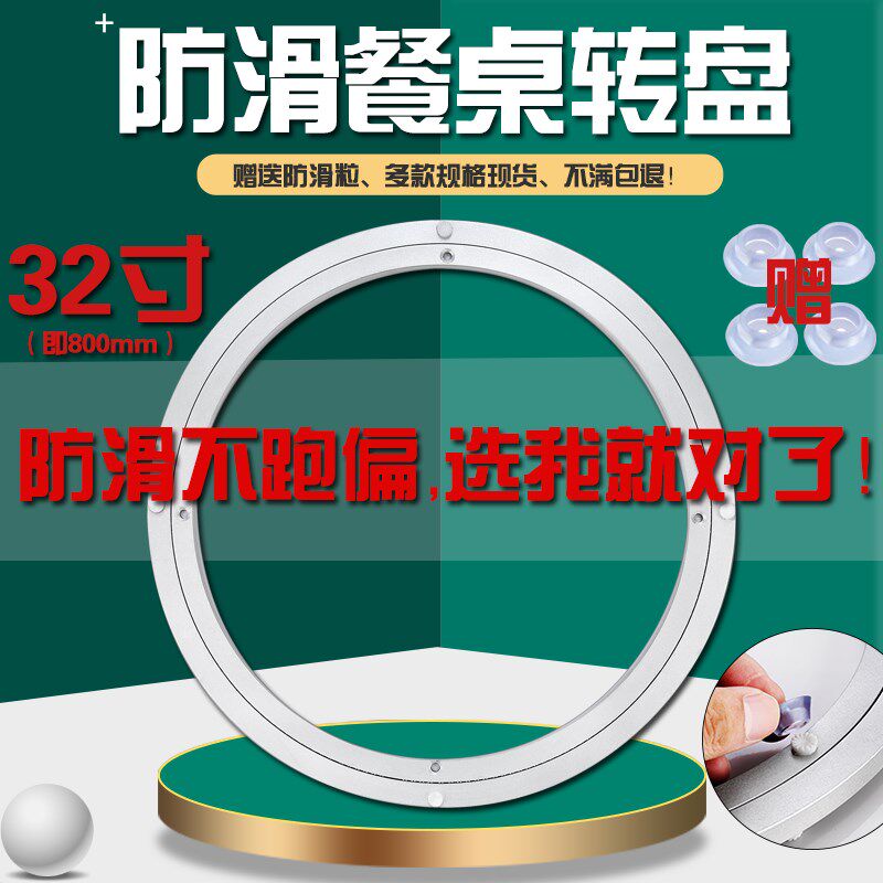餐桌转盘轴承转盘铝合金圆桌转盘万向转盘玻璃转盘底座包邮800mm