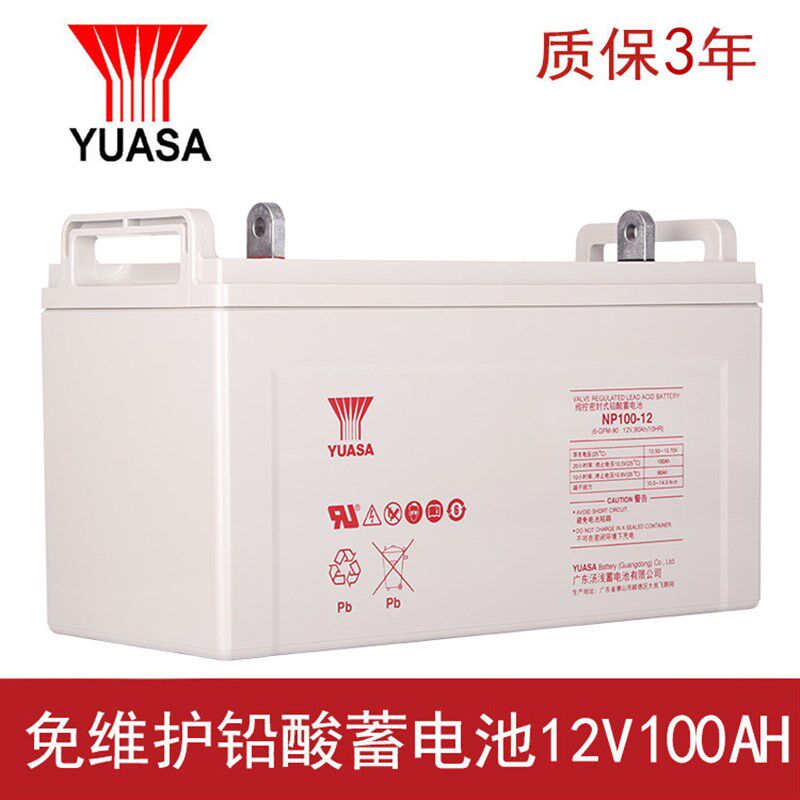 YUASA汤浅蓄电池12V100AH直流屏UPS电源NP100-12EPS太阳能蓄电池
